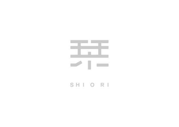 栞（SHI O RI）のブランドサイトを正式公開いたしました